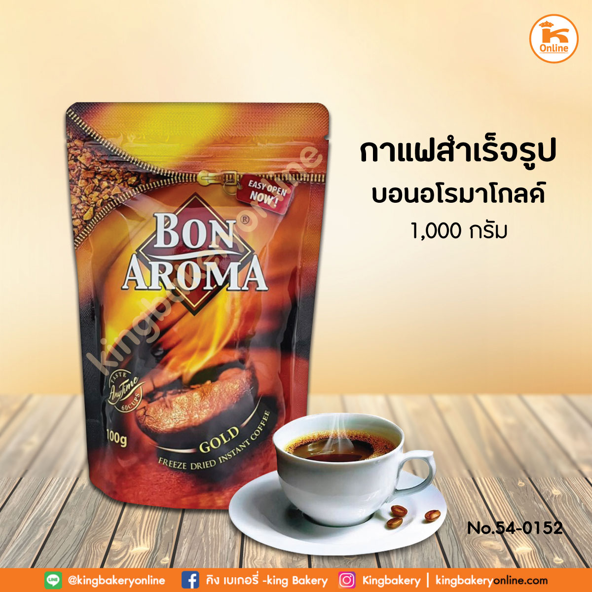 F กาแฟสำเร็จรูป บอนอโรมาโกลด์ 100 กรัม (ลังx24ถุง)