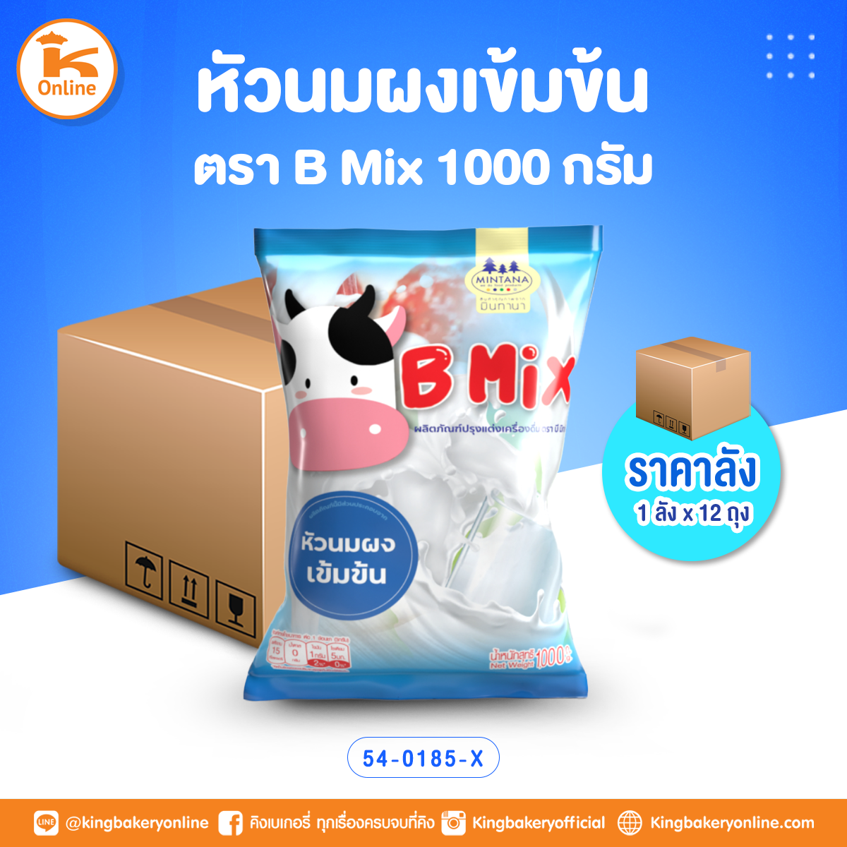 หัวนมผงเข้มข้น ตรา B mix 1000 กรัม (1ลังx12ถุง)