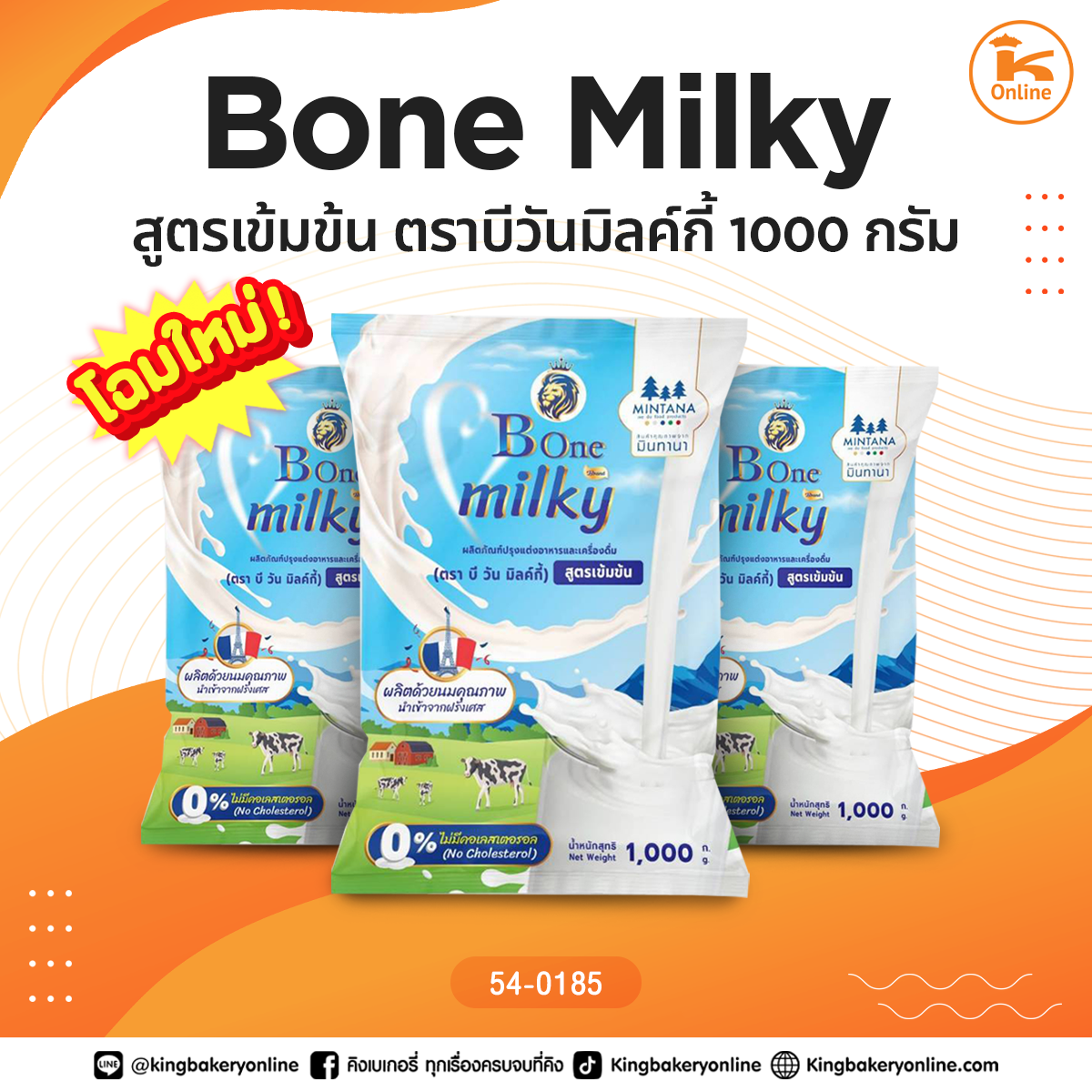 หัวนมผงเข้มข้น ตรา B mix 1000 กรัม (1ลังx12ถุง)