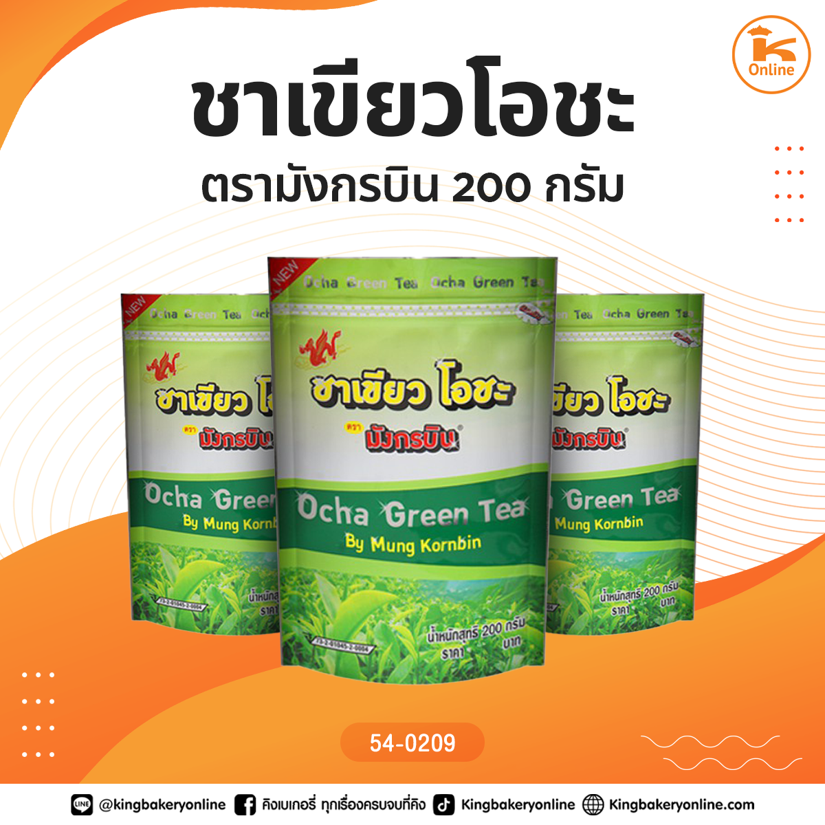 ชาเขียวโอชะ 200 กรัม ตรามังกรบิน