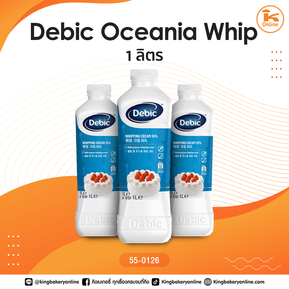 Debic Oceania Whip 1 ลิตร