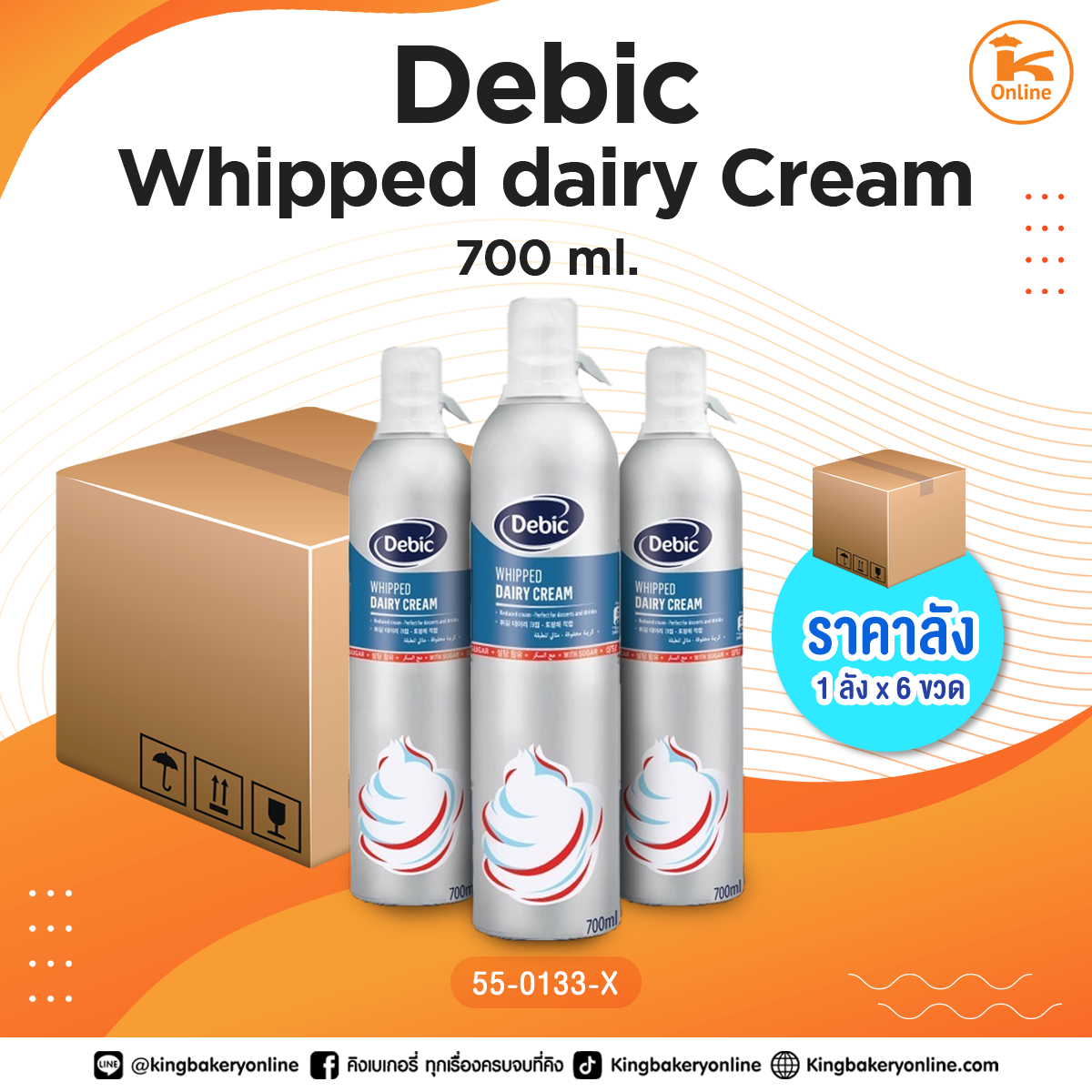 #ยกลัง Debic Whipped dairy Cream 700 ml. (1ลังx6ขวด)