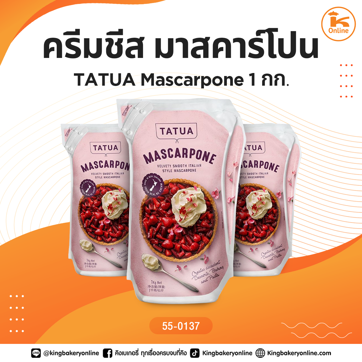 TATUA Mascarpone ครีมชีส มาสคาร์โปน 1 กก.