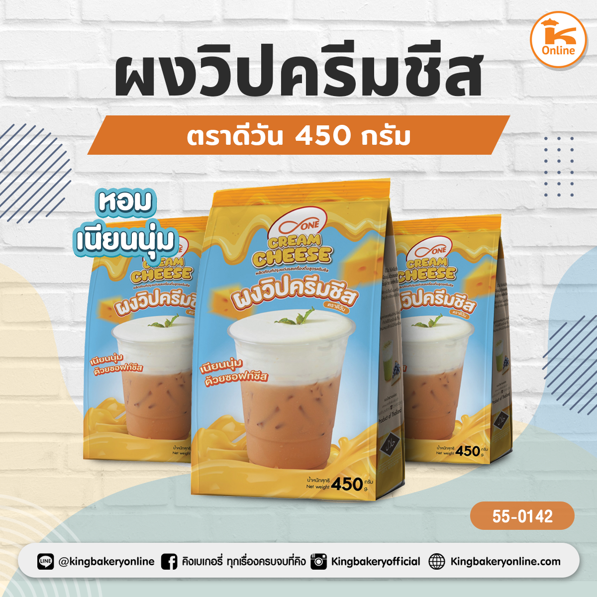 ผงวิปครีมชีส ตราดีวัน 450 กรัม