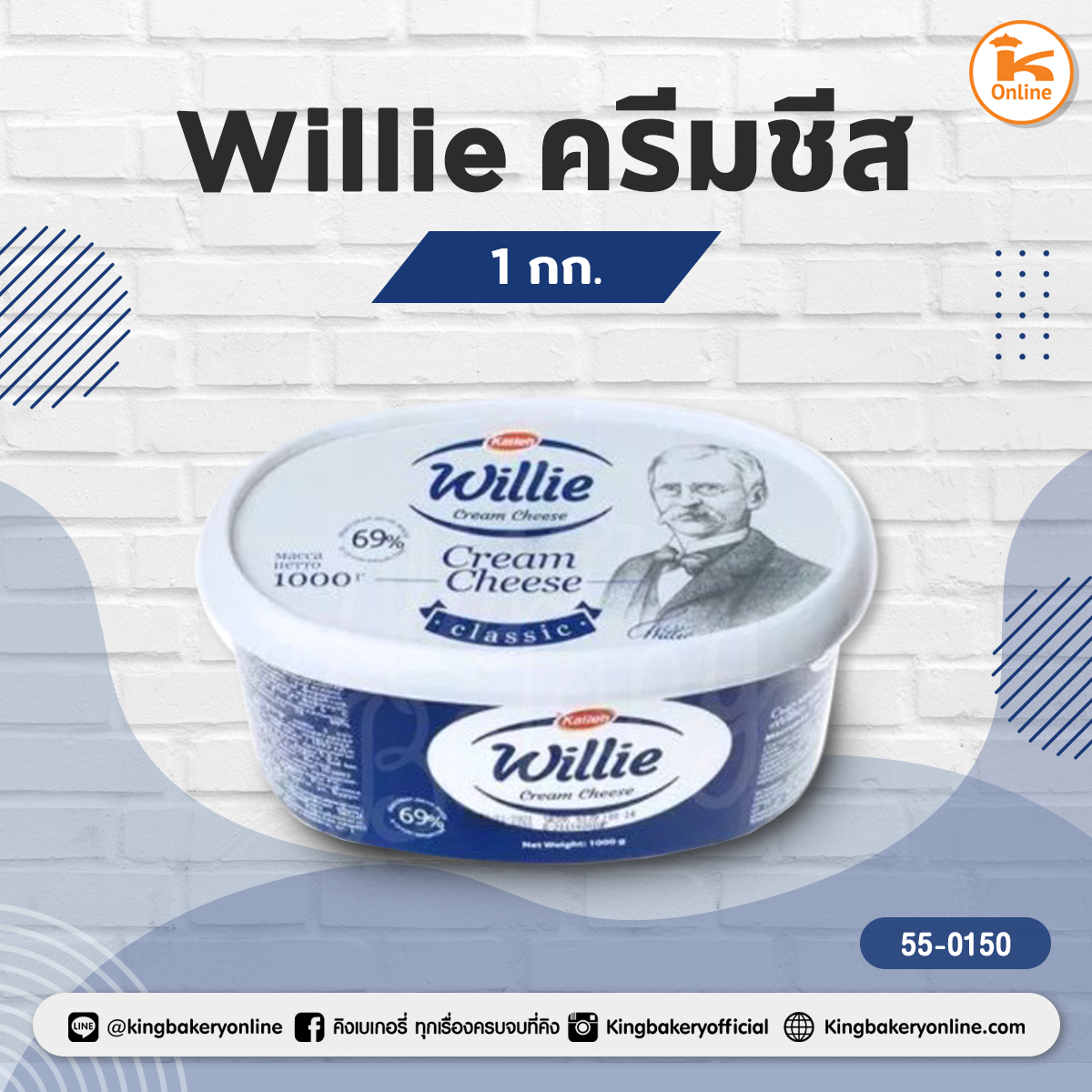Willie ครีมชีส 1 กก.	(1ลังx4กล่อง)