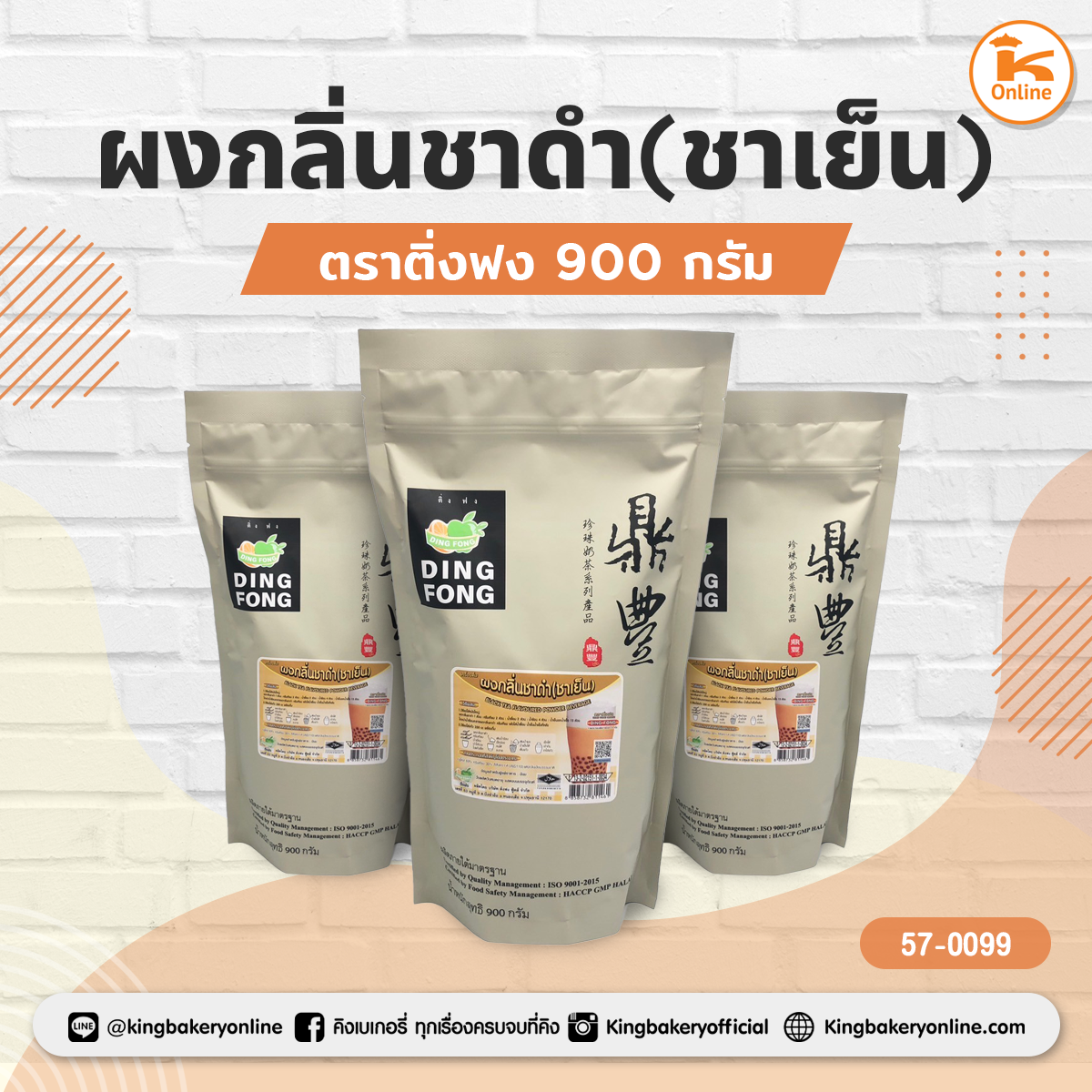 ผงกลิ่นชาดำ(ชาเย็น) 900 กรัม ตราติ่งฟง