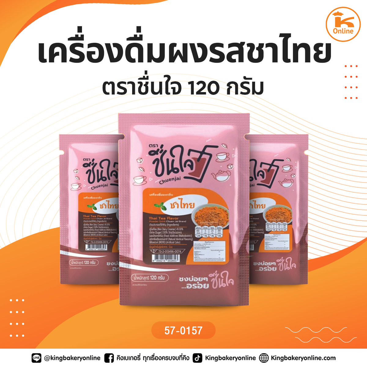 เครื่องดื่มผงรสชาไทย ตราชื่นใจ 120 กรัม