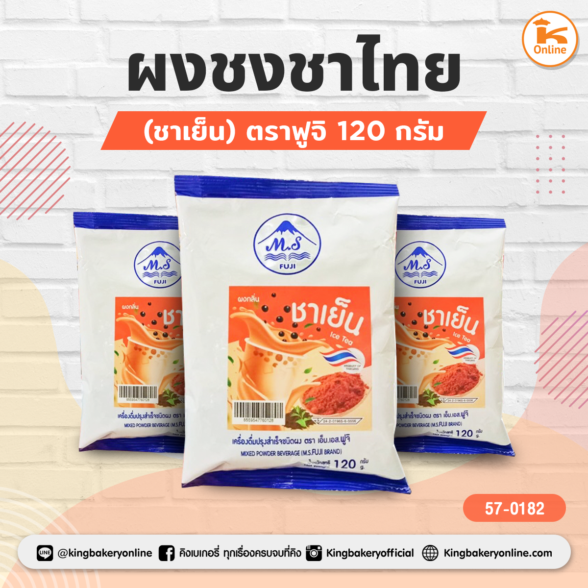 ผงชงชาไทย(ชาเย็น) ตราฟูจิ 120 กรัม