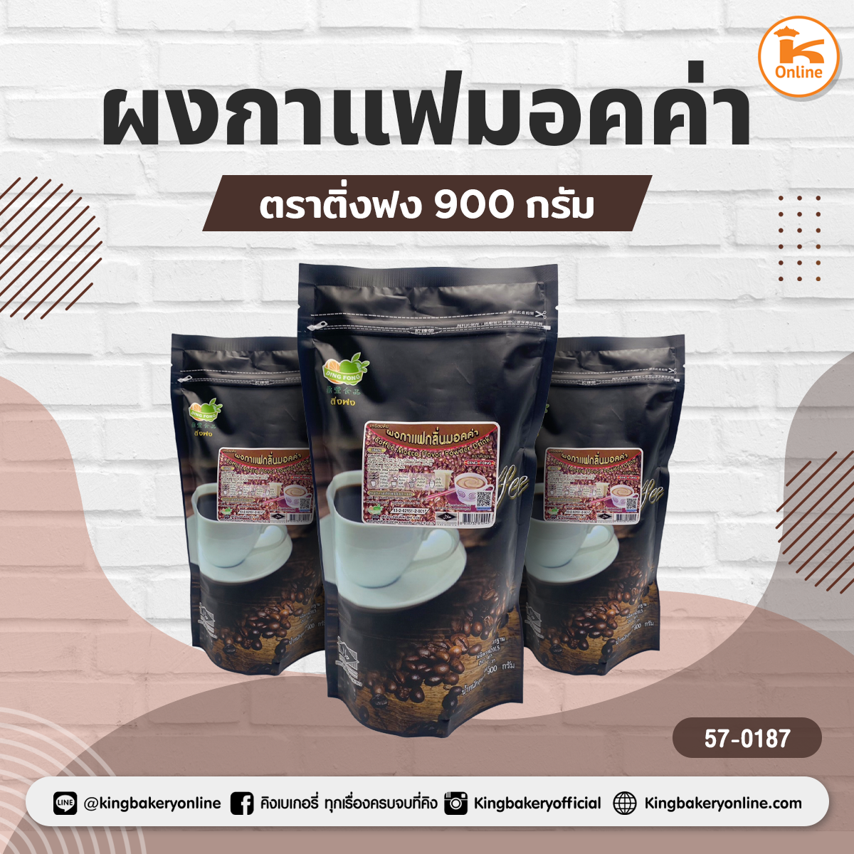 ผงกาแฟมอคค่า 900 กรัม ตราติ่งฟง