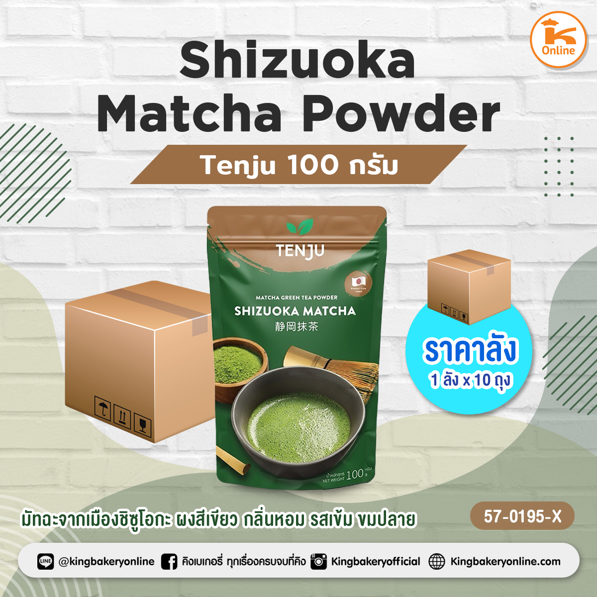 Tenju Shizuoka Matcha Power 100 กรัม(1ลังx10ถุง)