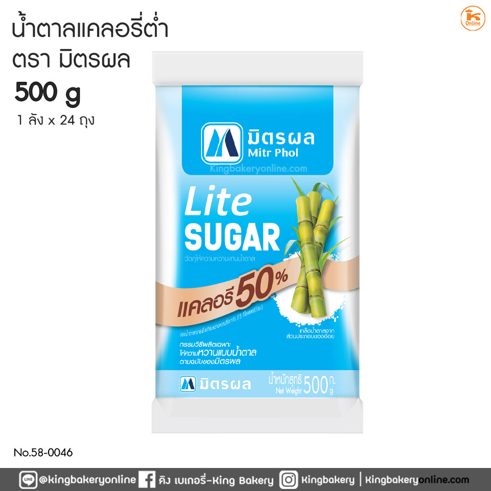 น้ำตาลแคลอรี่ต่ำ ขนาด 500 กรัม ตรามิตรผล (1ลังx24ถุง)