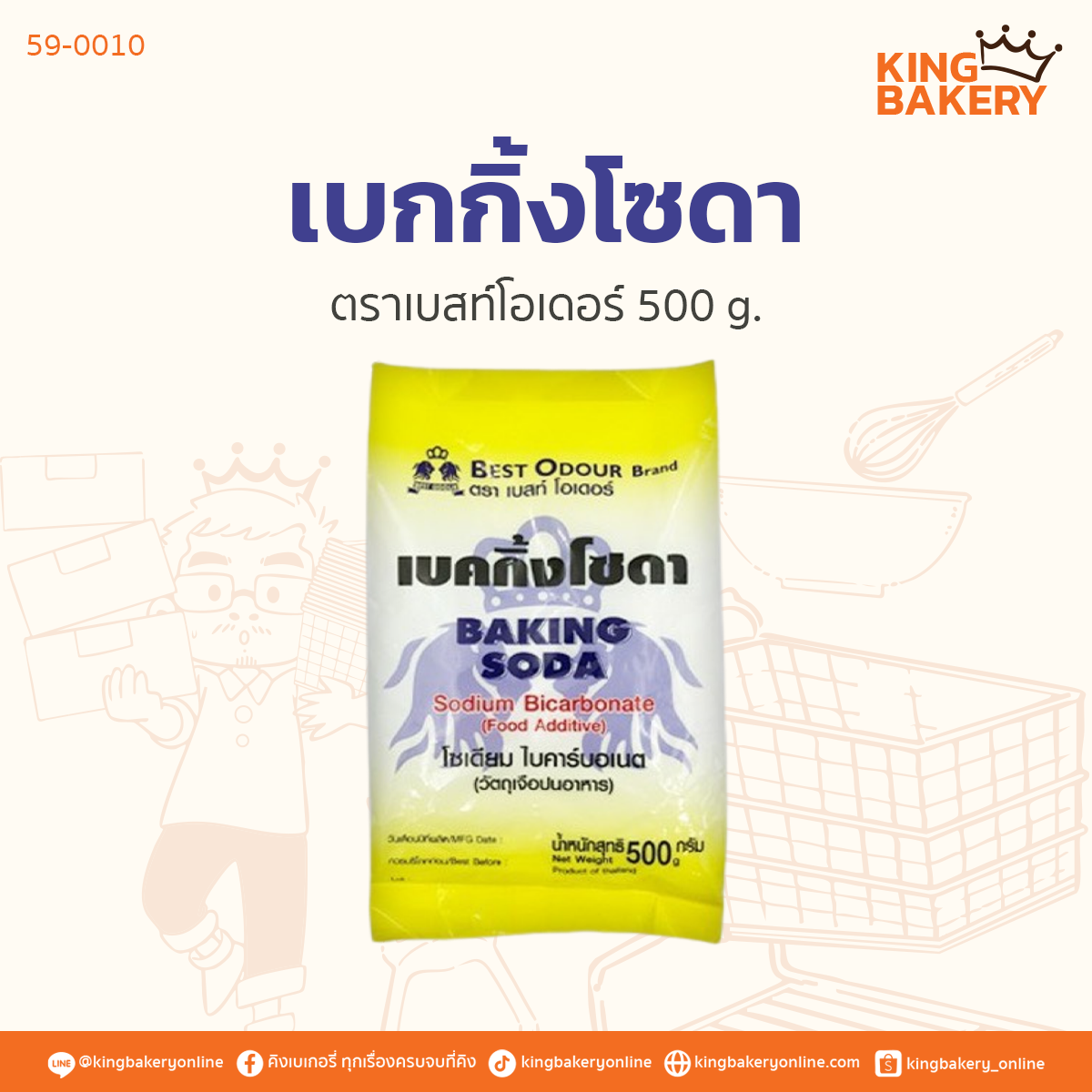 เบกกิ้งโซดา ตราเบสท์โอเดอร์ 500 g.