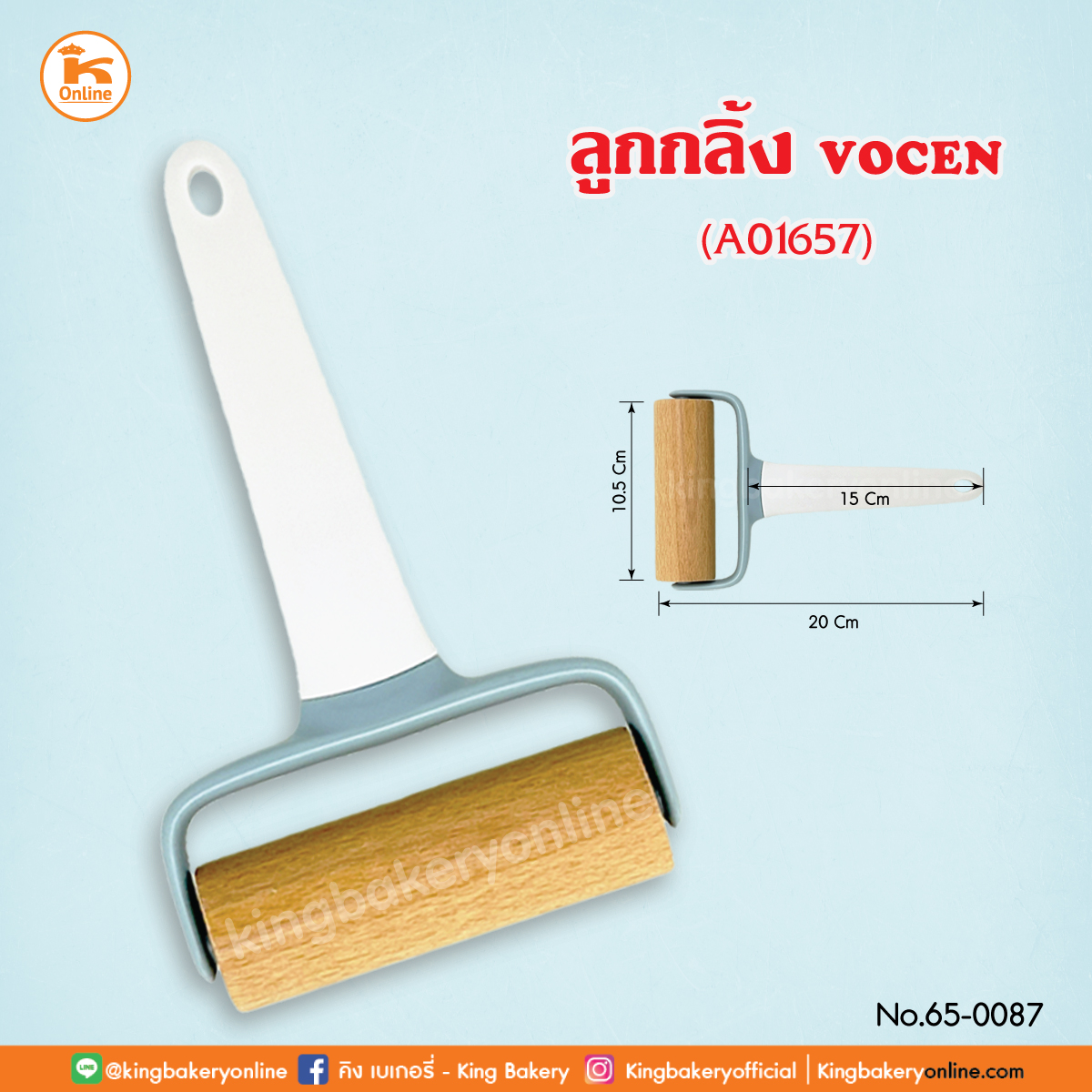 ลูกกลิ้ง VOCEN (A01657)(1แพคX12อัน)