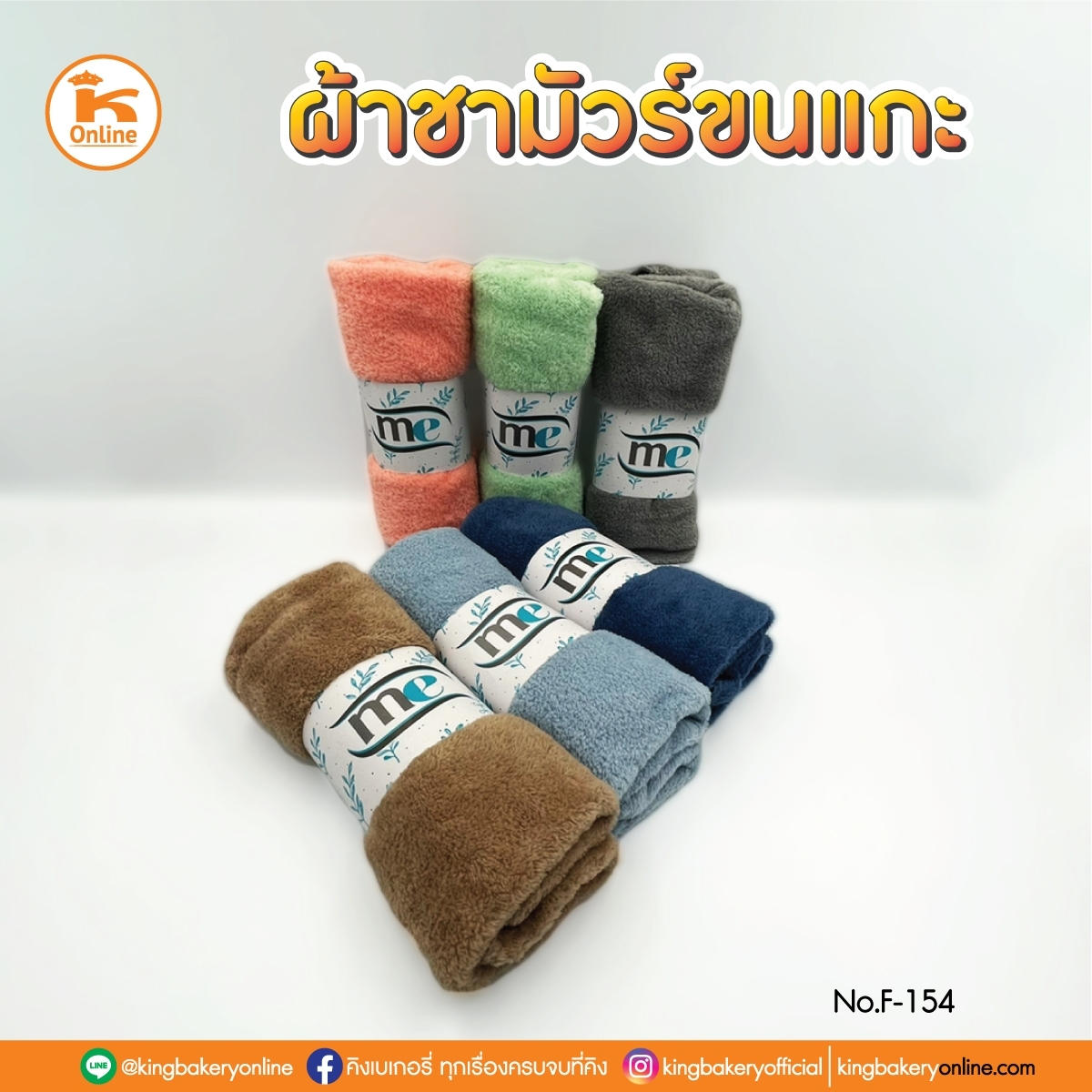 ผ้าชามัวร์ขนแกะ