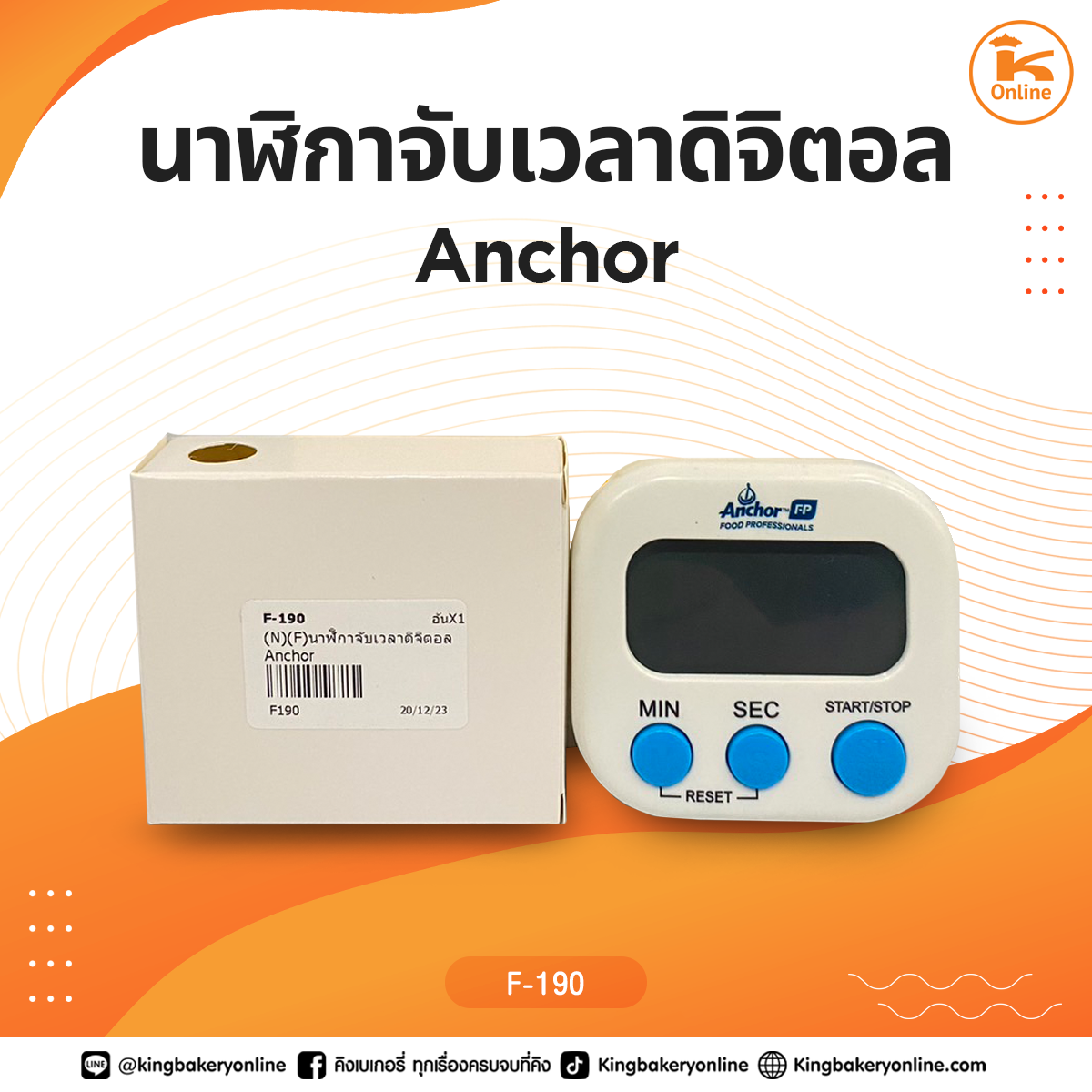 นาฬิกาจับเวลาดิจิตอล Anchor