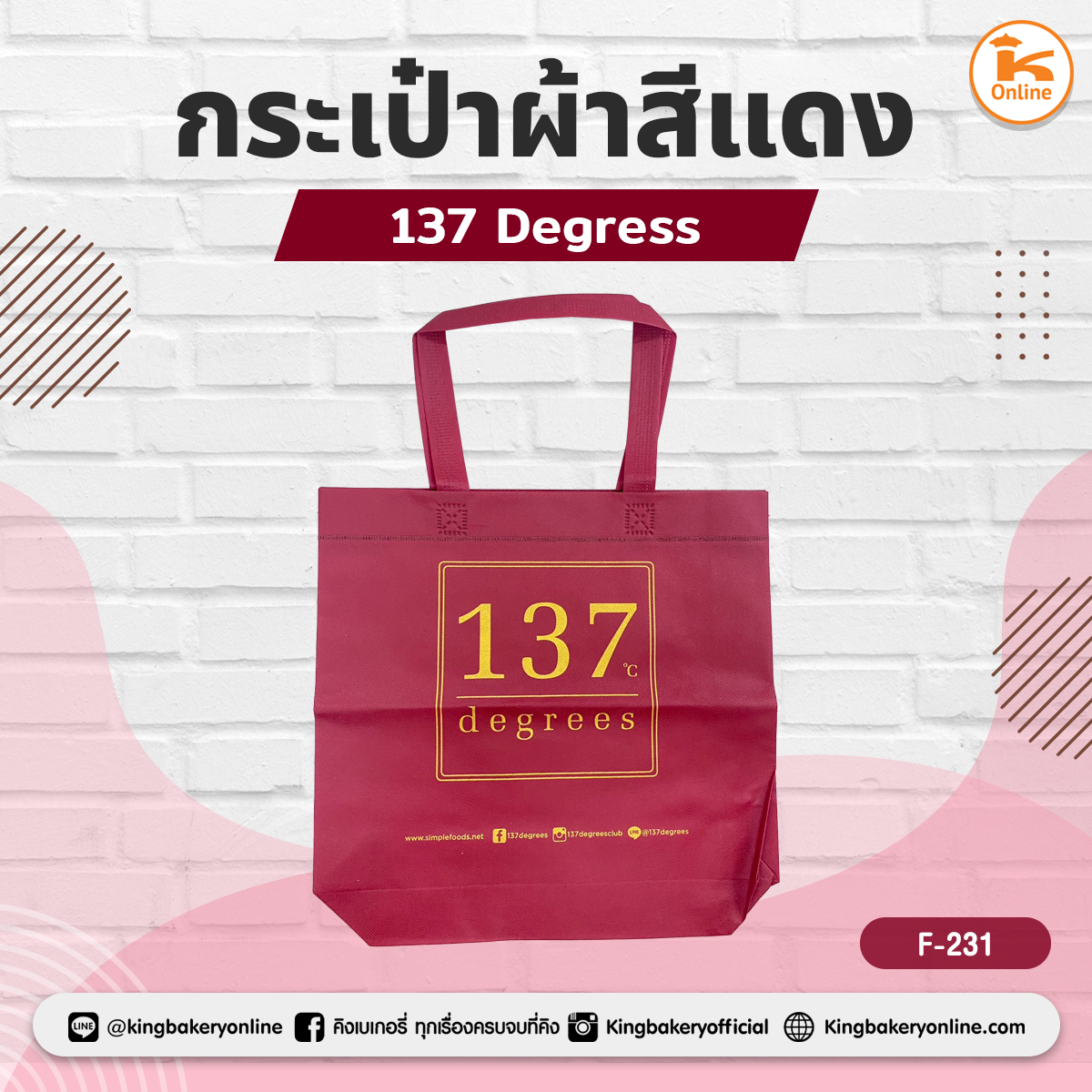 กระเป๋๋าผ้าสีแดง 137 Degress