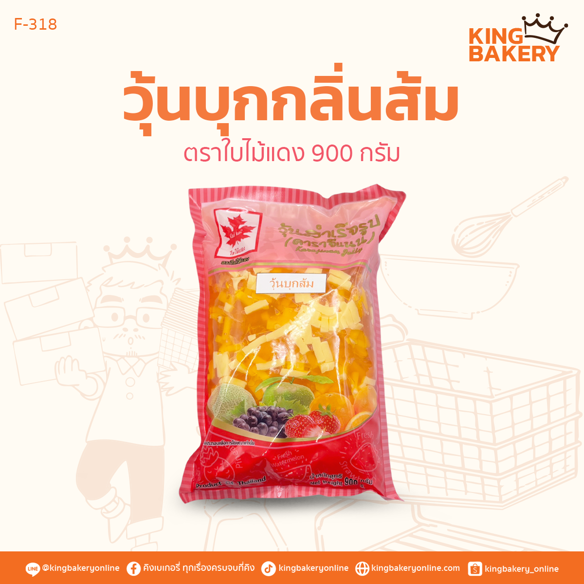 ใบไม้แดง วุ้นบุกกลิ่นส้ม 900 กรัม