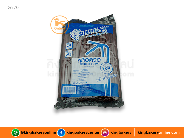 หลอดงอน้ำตาล 824 ตราทานตะวัน 100 เส้น