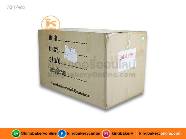 กล่องเค้กพลาสติก 2 ปอนด์ น้ำตาล(1ลังx4ห่อx50ชุด)