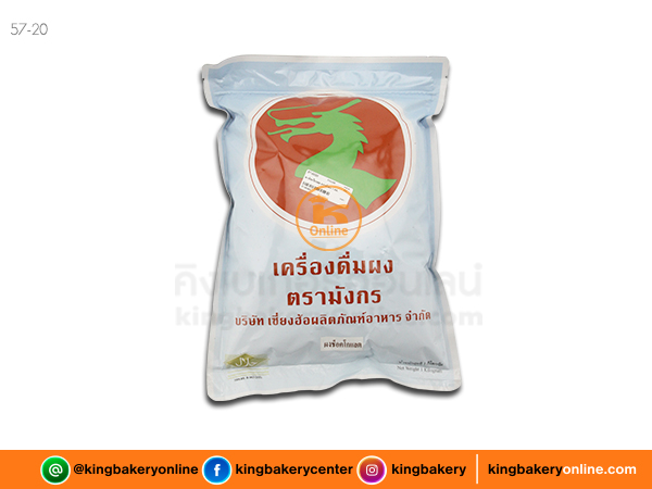 ผงช็อกโกแลต ตรามังกร