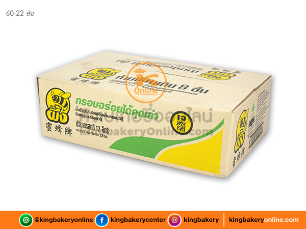 #ยกลัง(12กุง) น้ำมันปาล์ม ตราผึ้ง (1 ลัง x 12 ถุง)