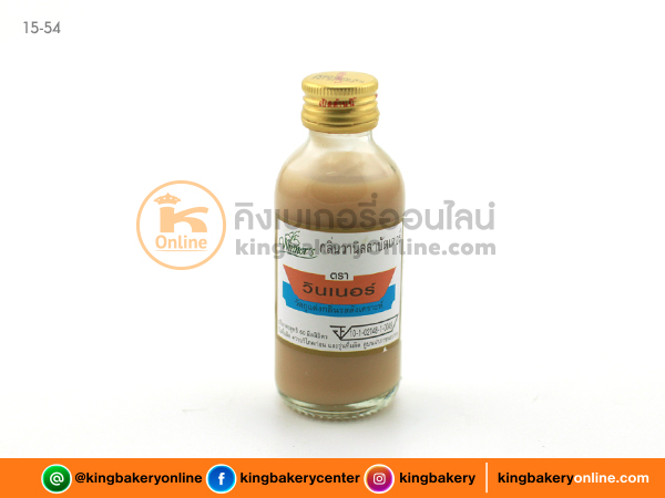 กลิ่นวานิลลาบัตเตอร์ ตราวินเนอร์ 2 oz.