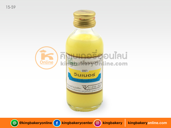 กลิ่นนมเนยครีม ตราวินเนอร์ 2 oz.