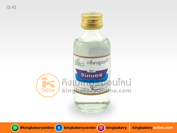 กลิ่นบลูเบอรี่ ตราวินเนอร์ 2 oz.