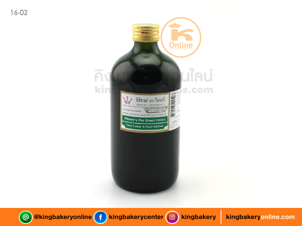 สีเขียวแก่ ตราวินเนอร์ 1 ปอนด์