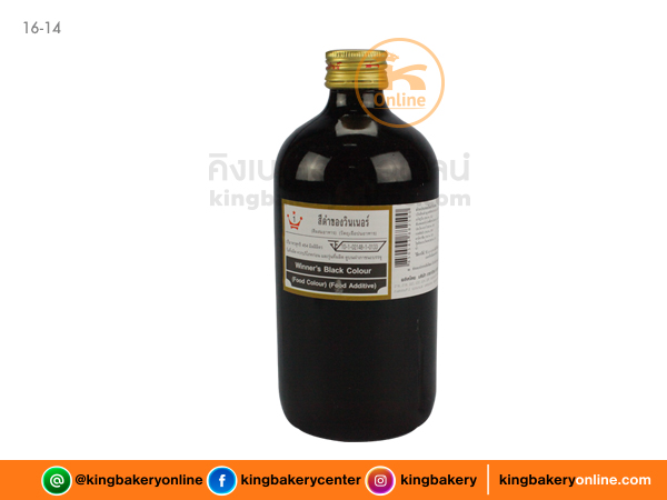 สีดำ ตราวินเนอร์ 1 ปอนด์