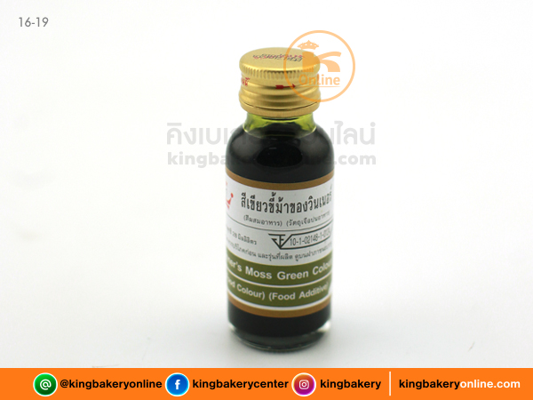 สีเขียวขี้ม้า ตราวินเนอร์ 1 oz.