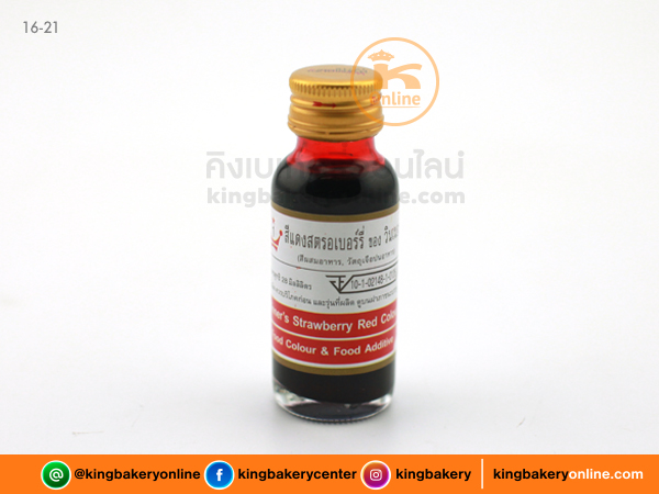 สีแดงสตรอเบอรี่ ตราวินเนอร์ 1 oz.