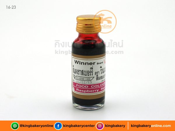 สีแดงบานเย็น ตราวินเนอร์ 1 oz.