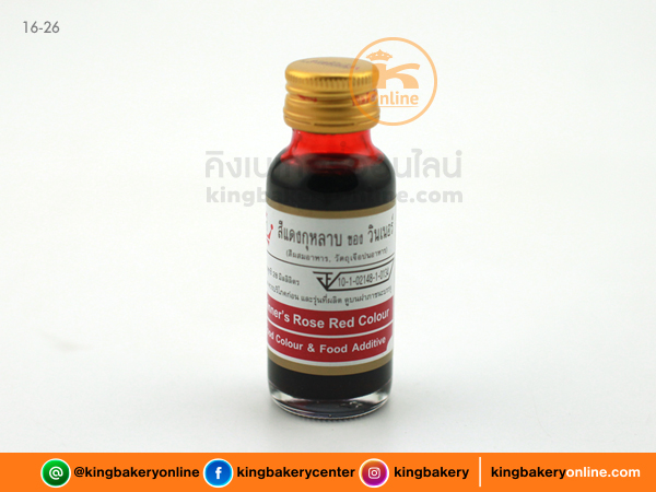 สีแดงกุหลาบ ตราวินเนอร์ 1 oz.