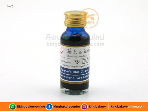 สีน้ำเงิน ตราวินเนอร์ 1 oz.