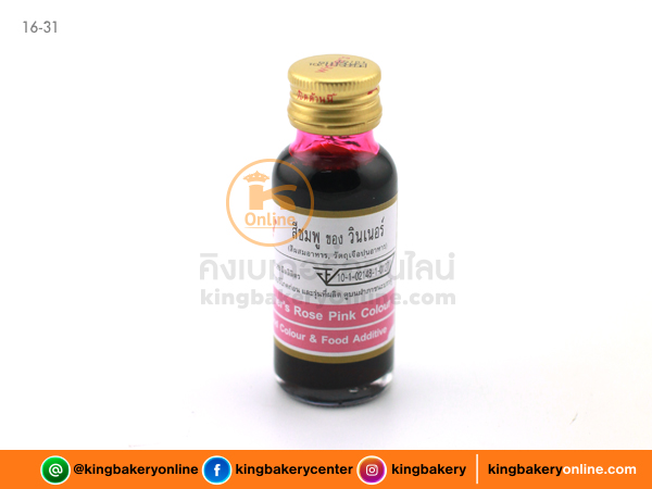 สีชมพู ตราวินเนอร์ 1 oz.