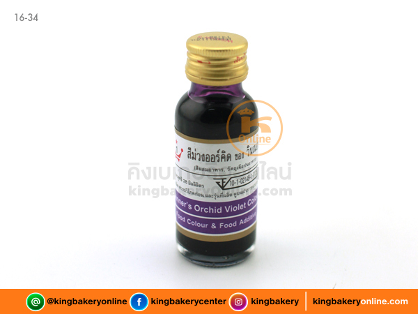 สีม่วงออร์คิด ตราวินเนอร์ 1 oz.