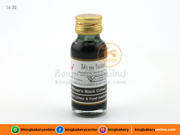 สีดำ ตราวินเนอร์ 1 oz.