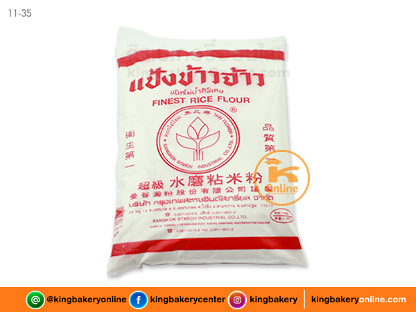 แป้งข้าวจ้าว ตราดอกบัว 1กก.