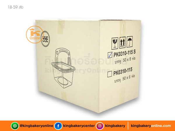  #ยกลัง(8ห่อx50ใบ) กระเช้า PK-0310-115-S สีใส(1ลังx50ใบx8ห่อ)
