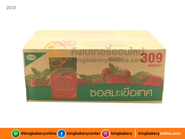 #ยกลัง(12ถุง) ซอสมะเขือเทศ ตราโรซ่า(1ลังx12ถุง)
