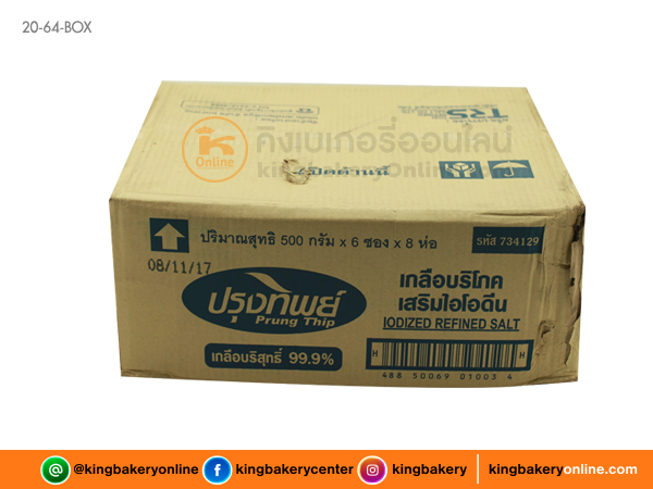 #ยกลัง(48ถุง)  เกลือปรุงทิพย์ 500 กรัม(1ลังx48ถุง)