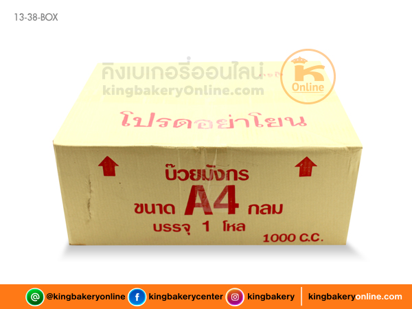 #ยกลัง(12ขวด) บ๊วยA4 (1ลังx12ขวด)