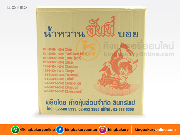 น้ำหวานกลิ่นส้ม ตราซันนี่บอย(1ลังx12ขวด)