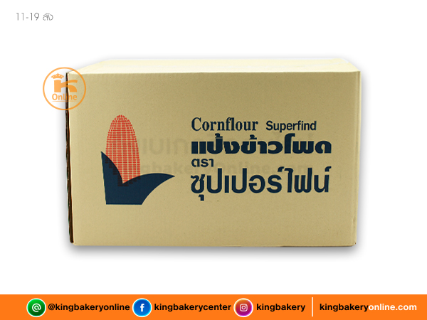 #ยกลัง (24ถุง) ลังแป้งข้าวโพด ตราซุปเปอร์ไฟน์(สีฟ้า) 400กรัม(1ลังx24ถุง)