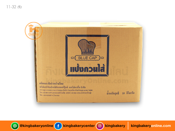 #ยกลัง (10ถุง) ลังแป้งกวนไส้ 1กก.(1ลังx10ถุง)