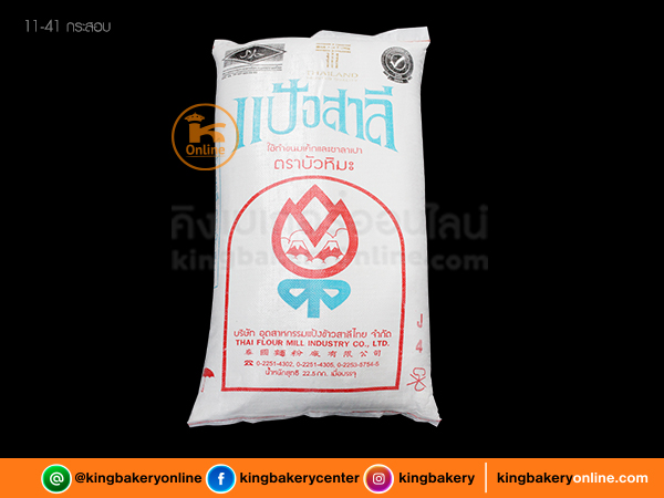 กระสอบแป้งบัวหิมะ 22.5กก.