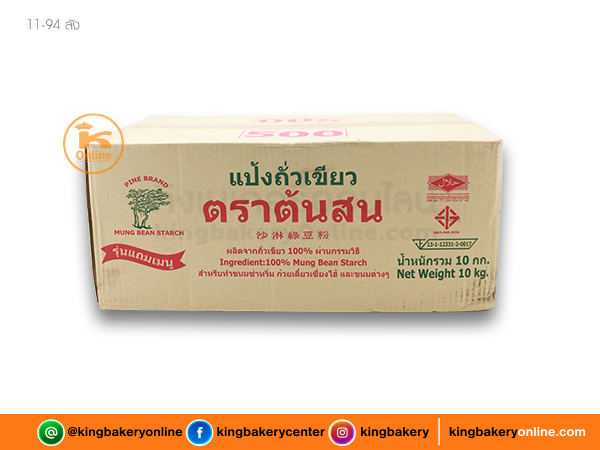 #ยกลัง (20ถุง) ลังแป้งถั่วเขียว (สลิ่ม) ตราต้นสน 500 กรัม (1ลังx20ถุง)